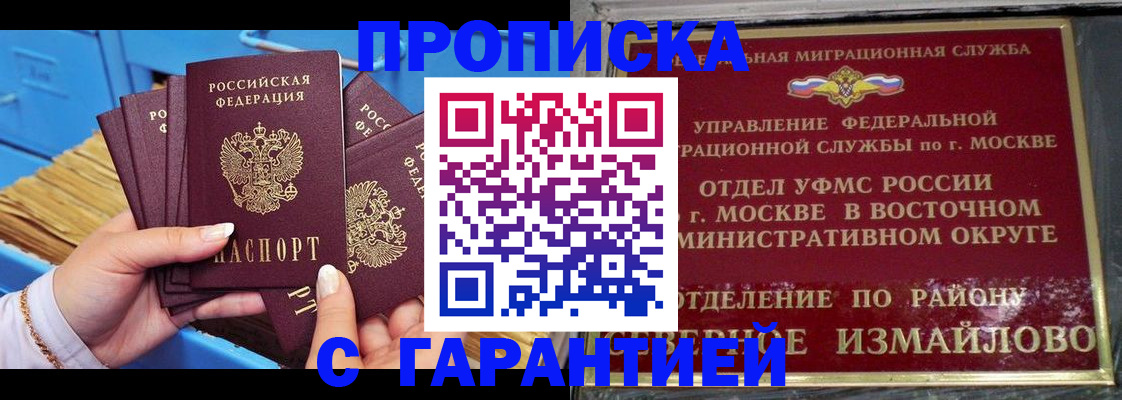 прописка поиск в Нерчинске