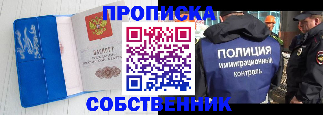 прописка ребенка в Нерчинске