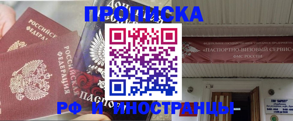 миграционный учет в Нерчинске