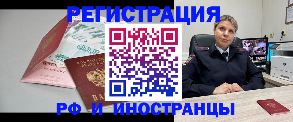 временная регистрация законно в Нерчинске