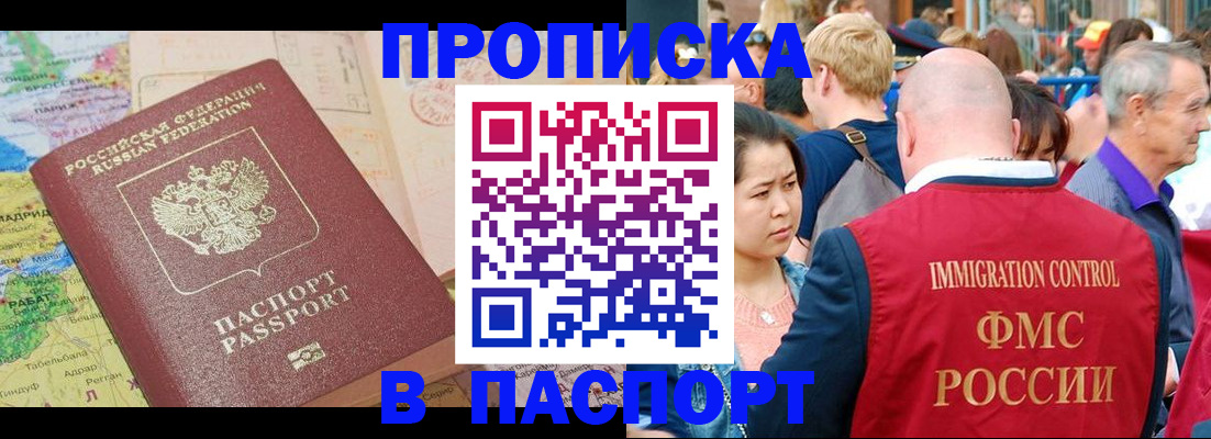 временная регистрация законно в Нерчинске