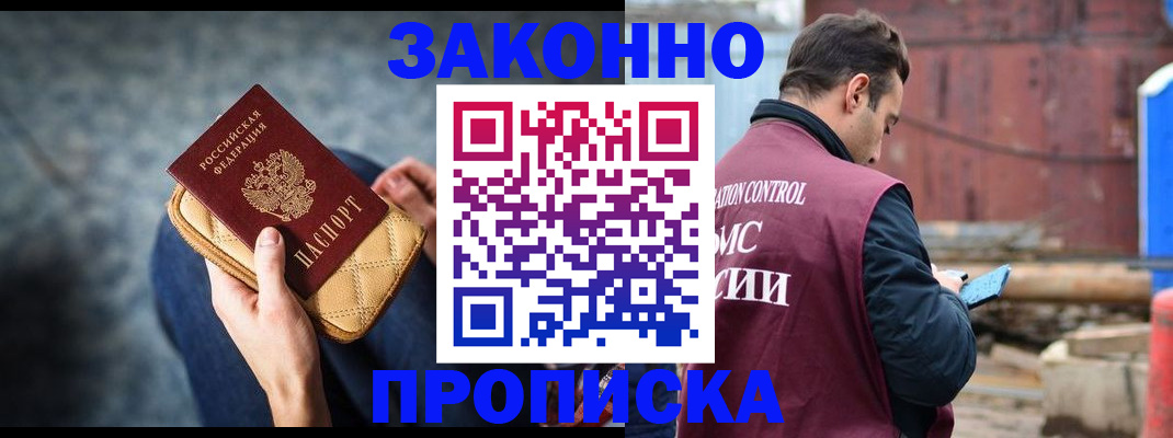 временная регистрация законно в Нерчинске