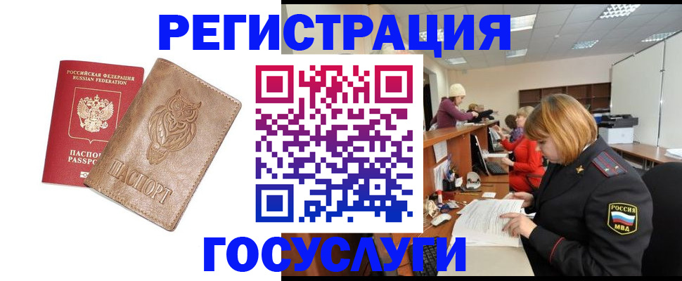 временная регистрация недорого в Нерчинске