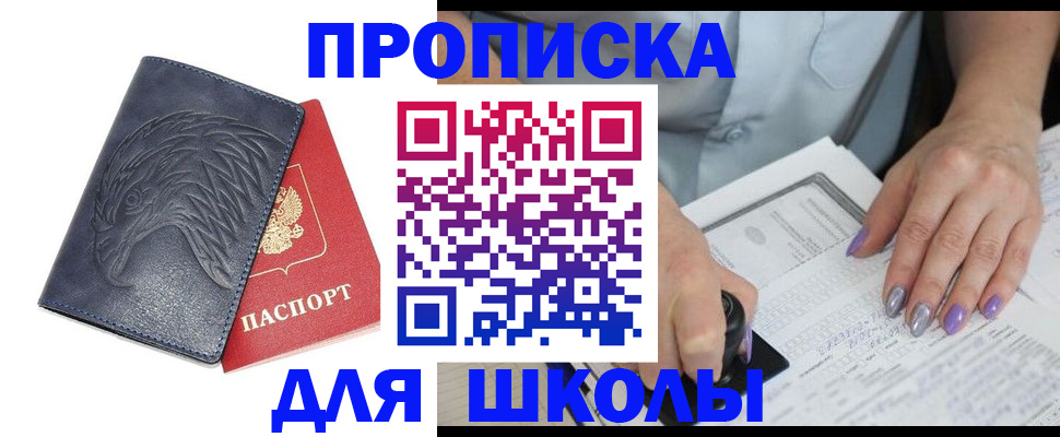 временная регистрация поиск в Нерчинске