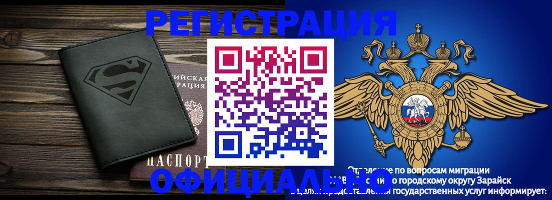 прописка паспорт в Нерчинске
