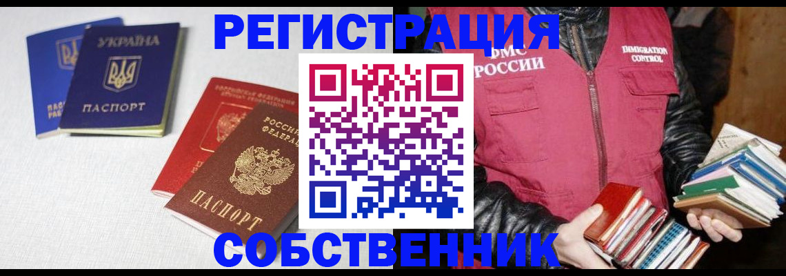 прописка законно в Нерчинске